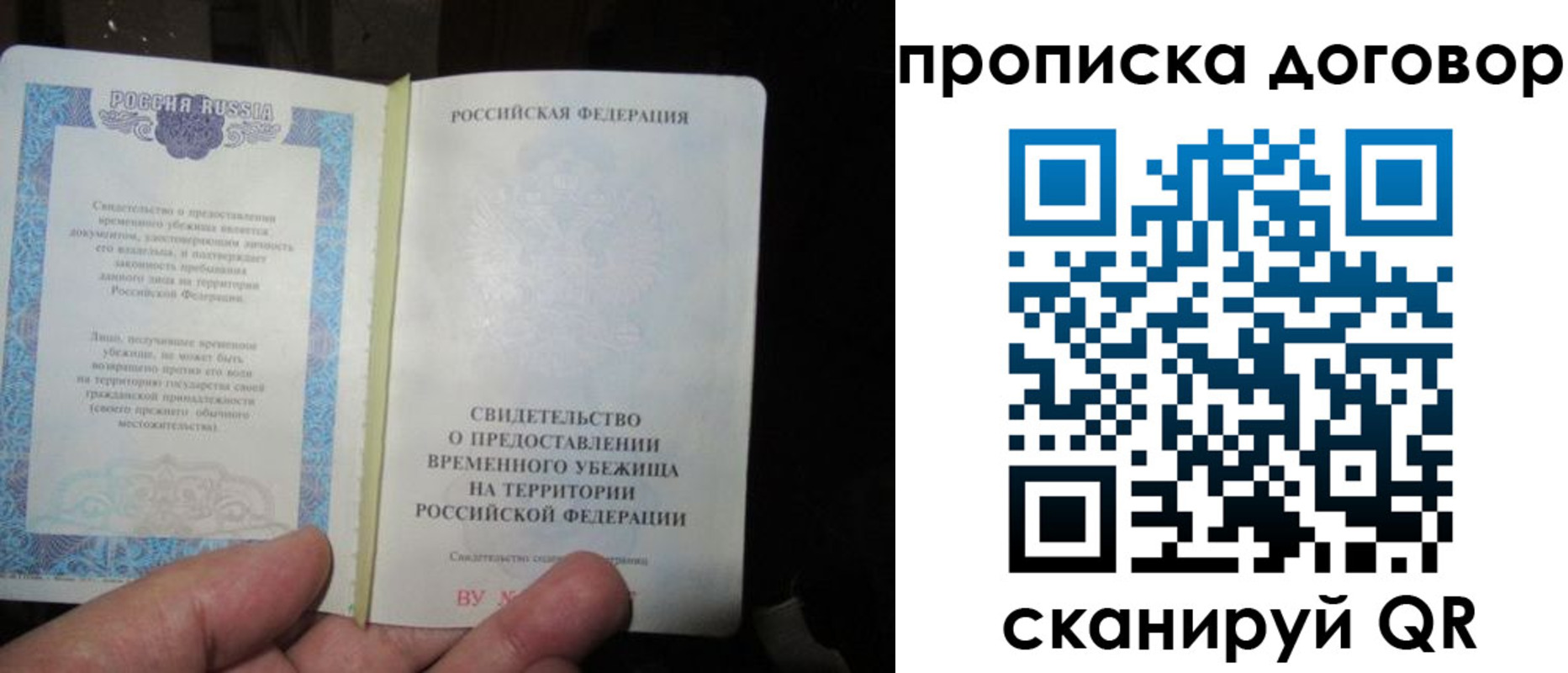 временная регистрация для школы в Талице