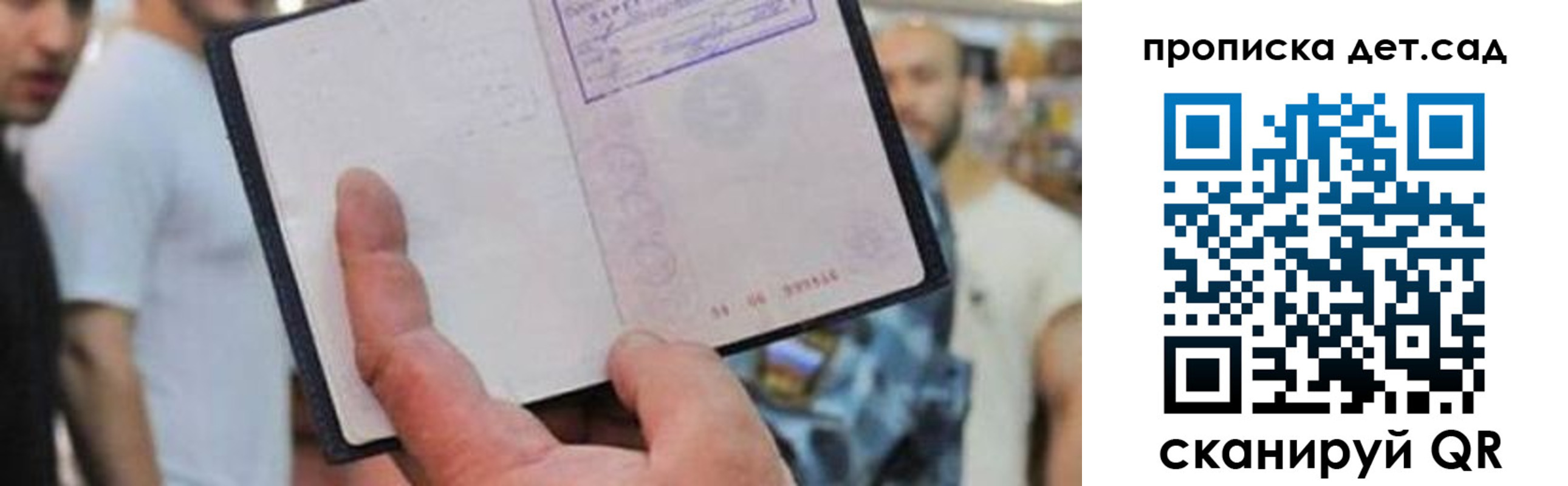 прописка регистрация в Талице