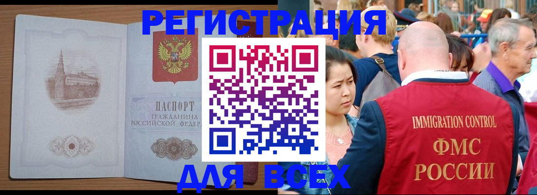 временная регистрация для всех в Талице