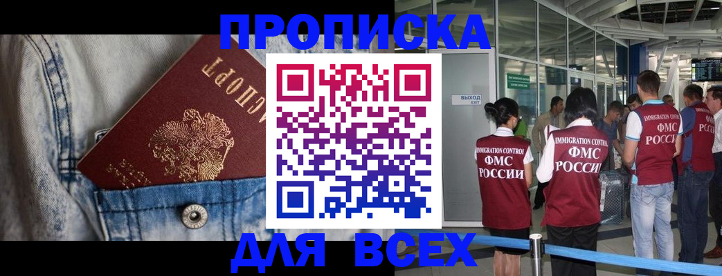 прописка для кредита в Талице