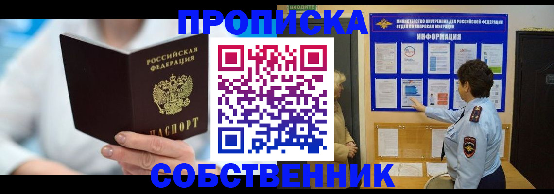 прописка гарантия в Талице
