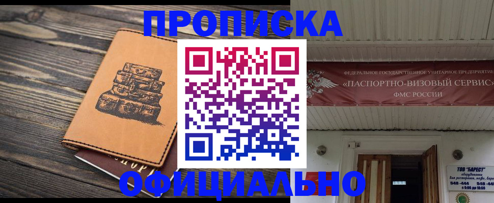 временная регистрация надежно в Талице