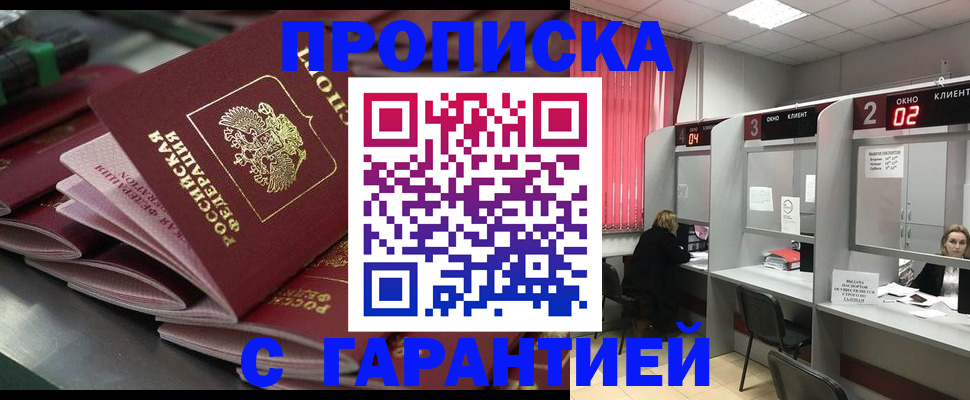 временная регистрация надежно в Талице