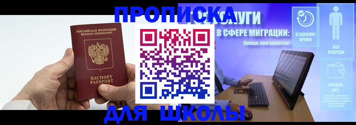 прописка иностранных граждан в Талице