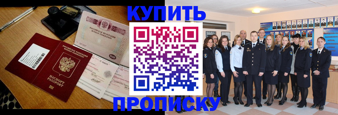 прописка 2025 в Талице