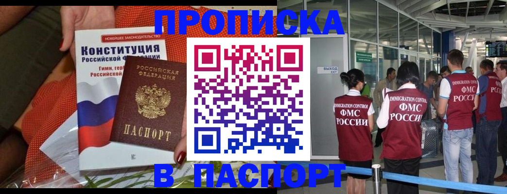 прописка для военкомата в Талице