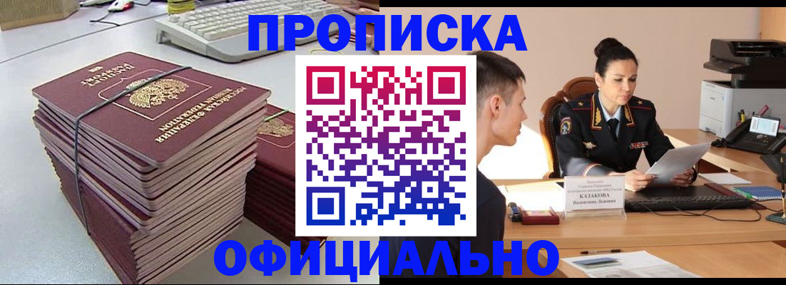 временная регистрация законно в Талице
